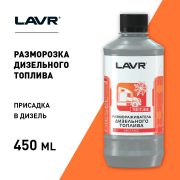 LAVR LN2130 