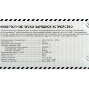ARNEZI R7990214 