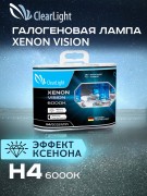 ClearLight MLH4XV Lamp