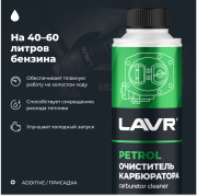 LAVR LN2108 